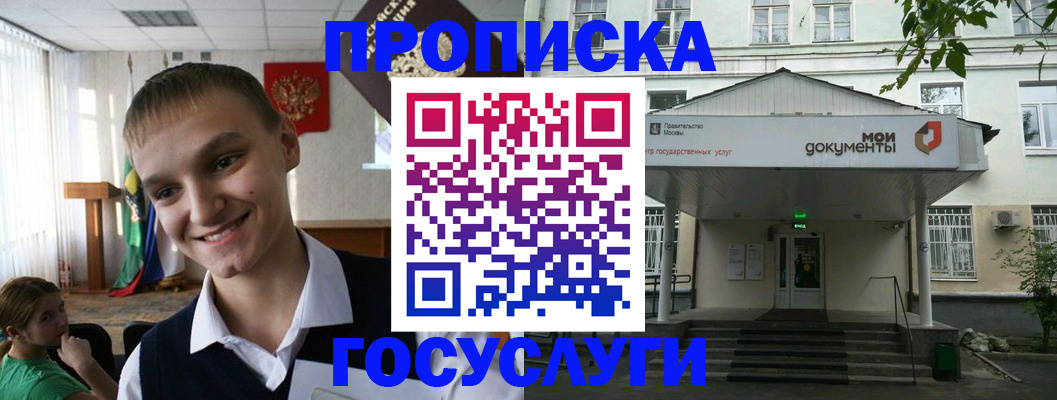 временная регистрация купить в Енисейске