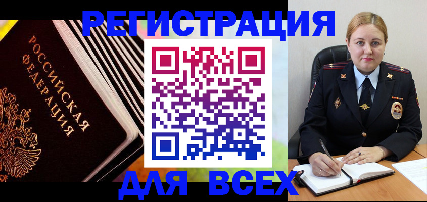 регистрация для дет. сада в Енисейске