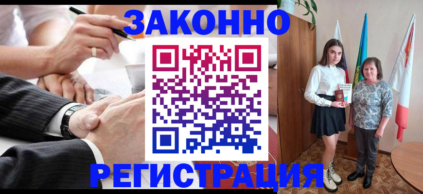 миграционный учет в Енисейске