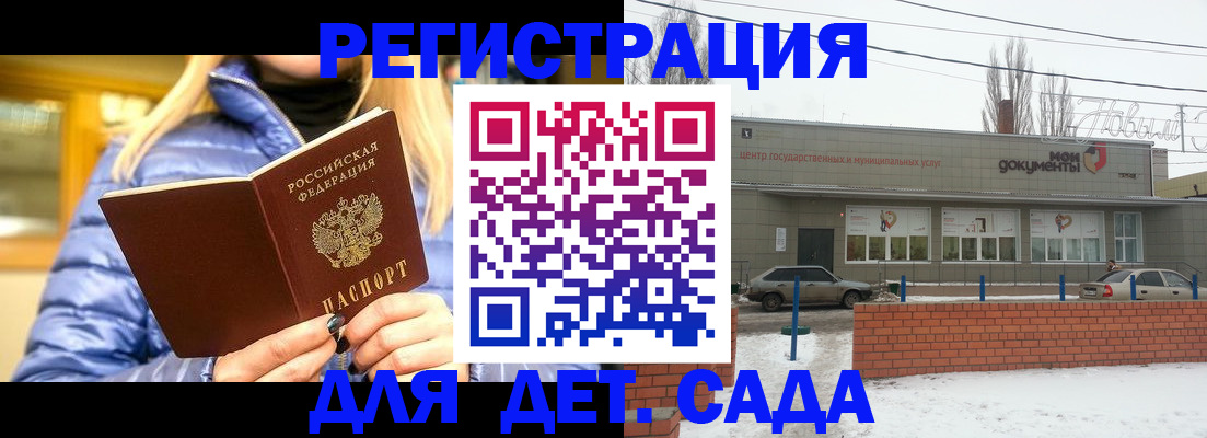прописка для работы в Енисейске